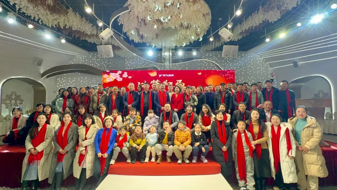 【以梦为马，龙行龘龘】亚为2023年终团拜会圆满举行