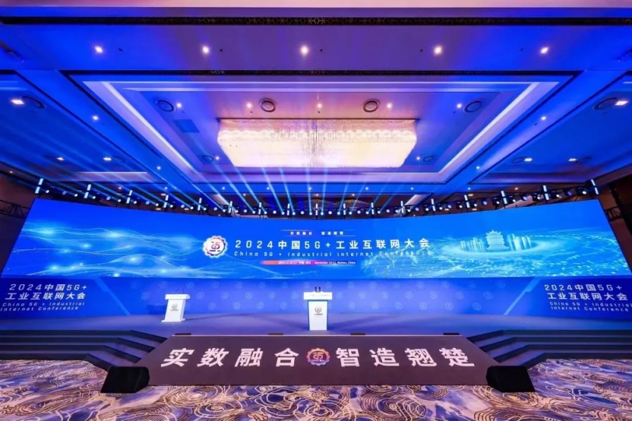 亚为亮相2024中国5G+工业互联网大会
