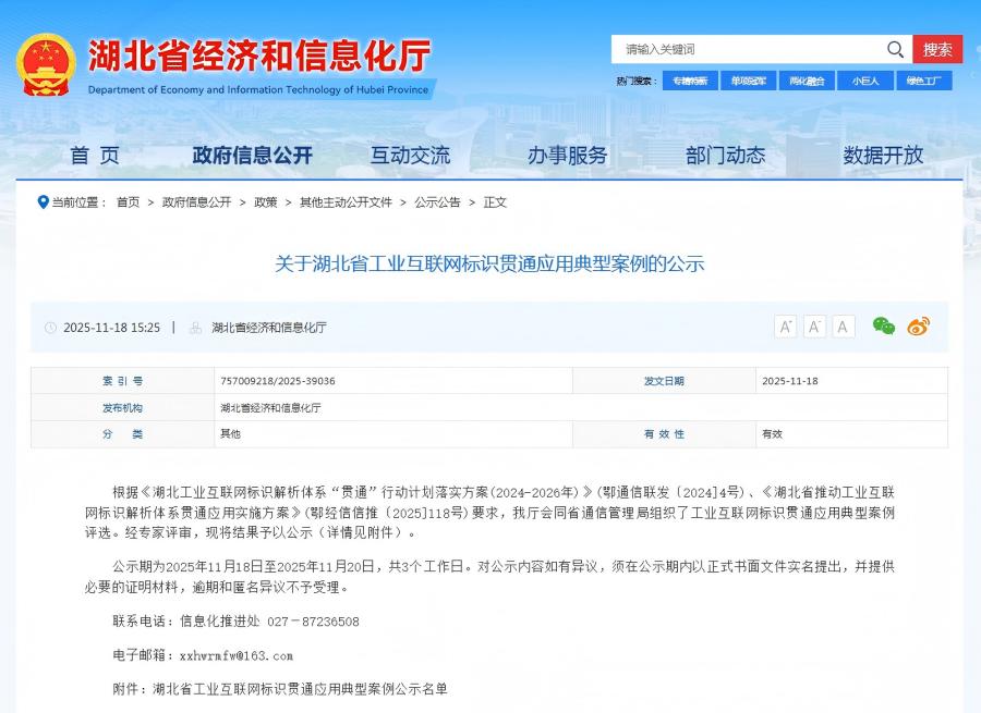 新增一项重大荣誉！