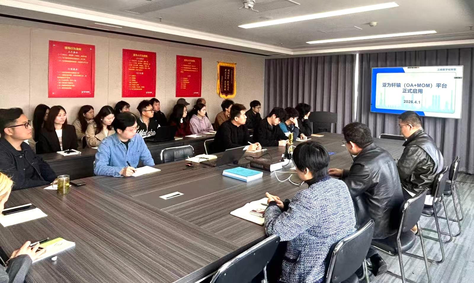 全员同心，共赴巅峰！亚为年度总体规划正式启动