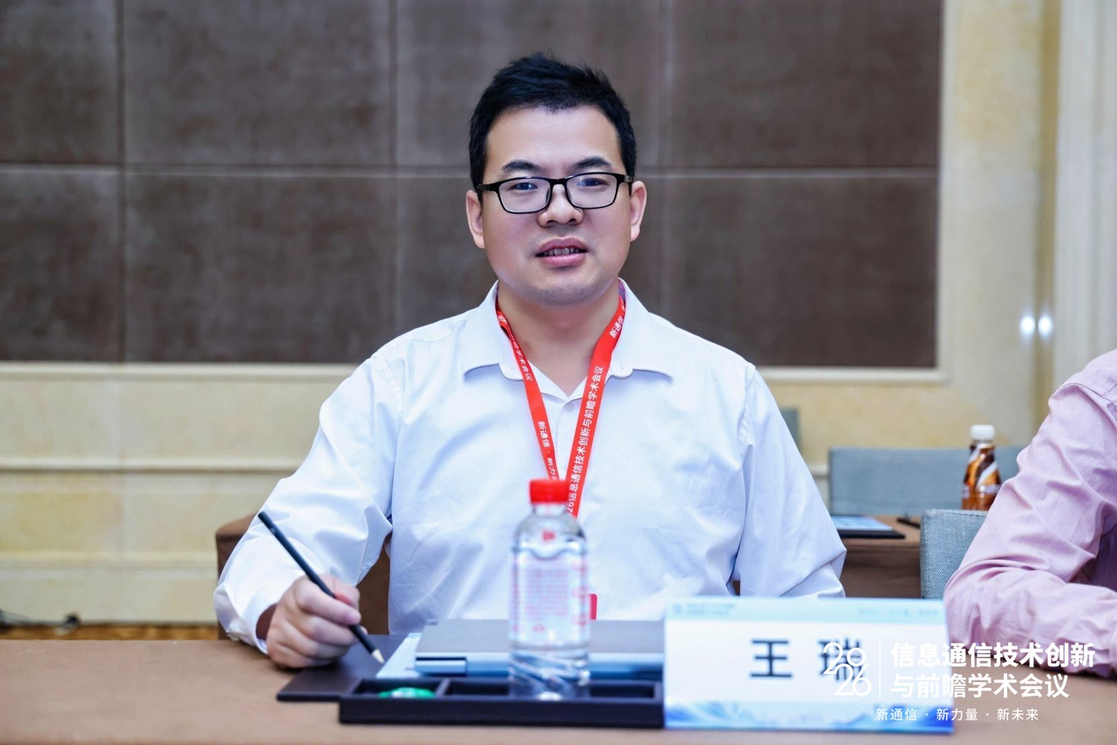 智领前沿｜王瑞董事长受邀出席2026信息技术创新与前瞻学术会议