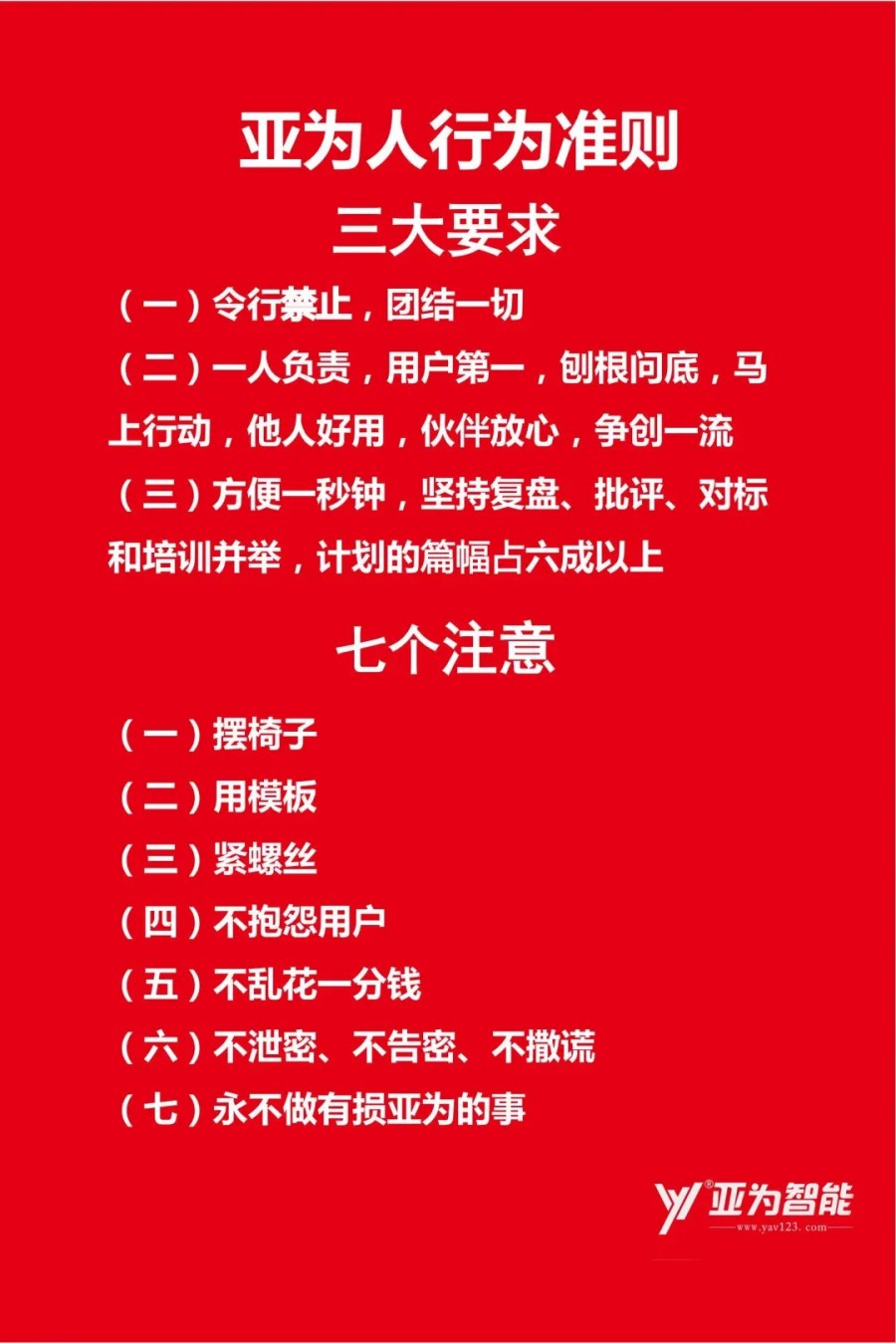 亚为行为准则！2.jpg